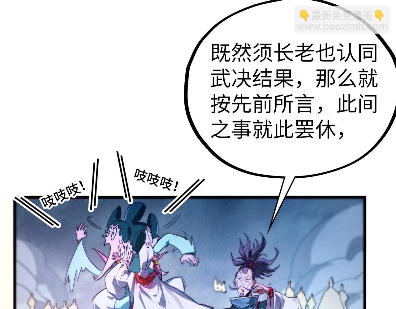 這一世我要當至尊 - 第449話 輕易破解(3/4) - 6