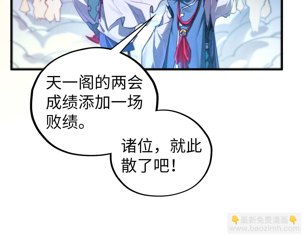 這一世我要當至尊 - 第449話 輕易破解(3/4) - 7