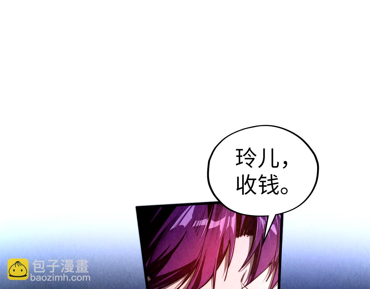 這一世我要當至尊 - 第449話 輕易破解(3/4) - 8