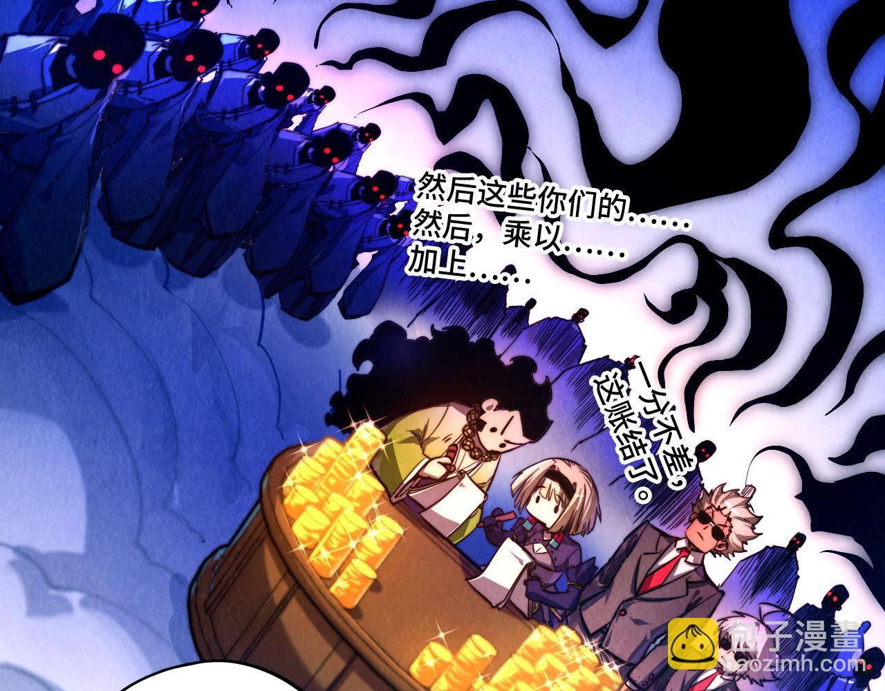 這一世我要當至尊 - 第449話 輕易破解(3/4) - 2