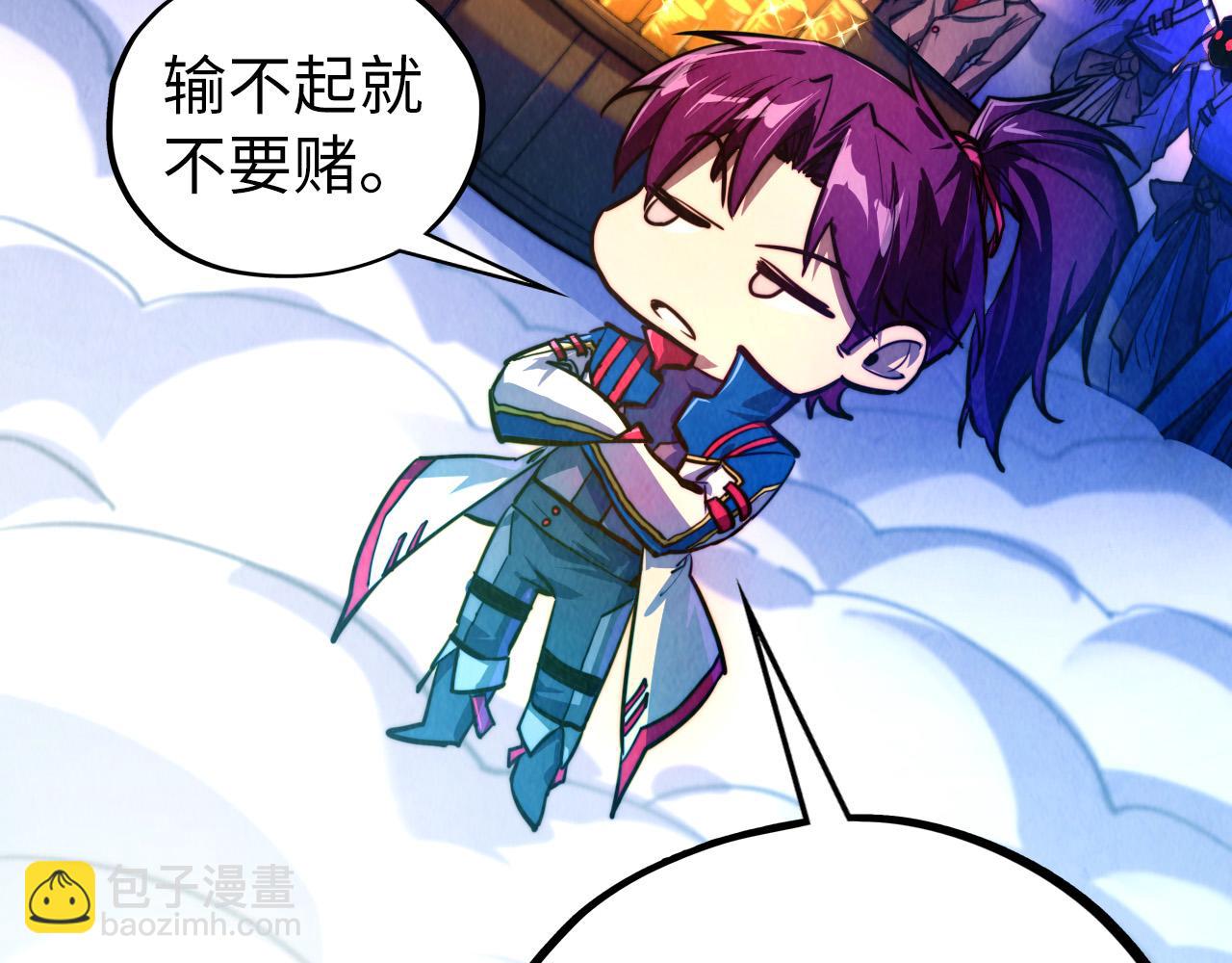 這一世我要當至尊 - 第449話 輕易破解(3/4) - 3