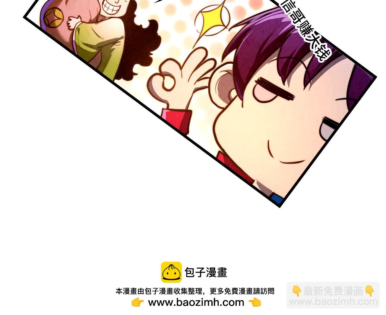 這一世我要當至尊 - 第449話 輕易破解(3/4) - 5