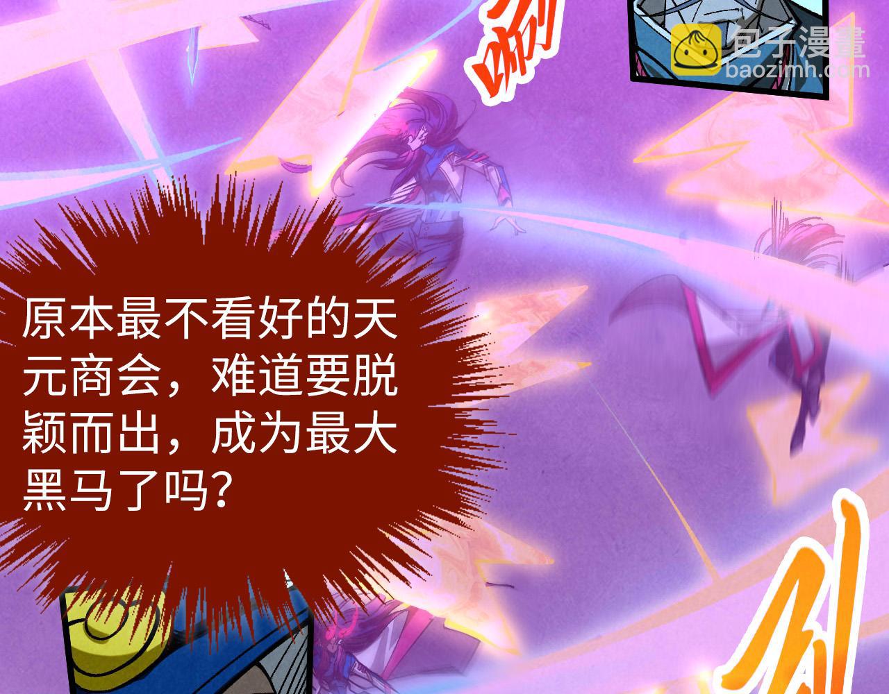 這一世我要當至尊 - 第449話 輕易破解(1/4) - 7