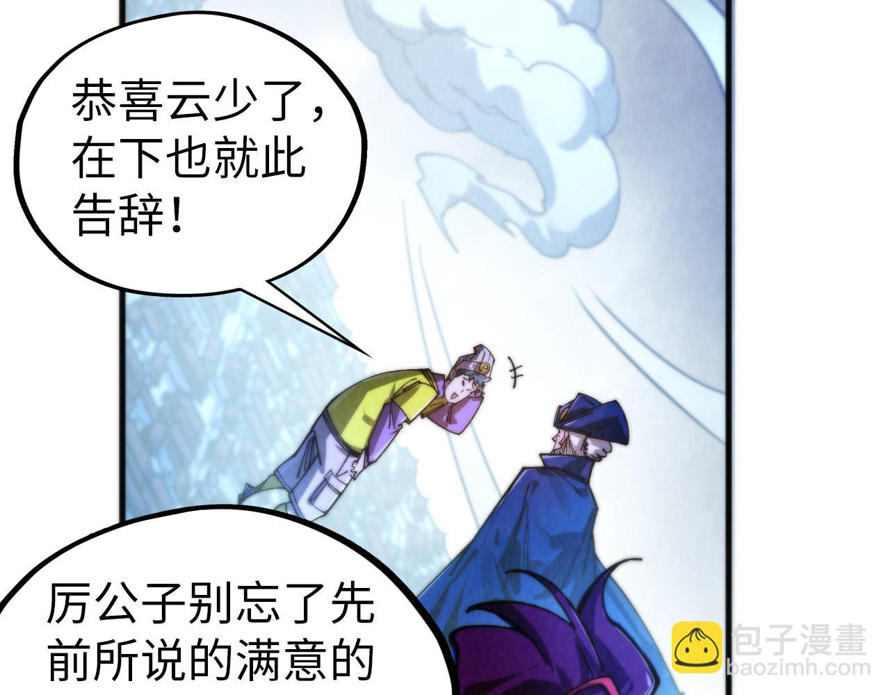 這一世我要當至尊 - 第449話 輕易破解(4/4) - 5