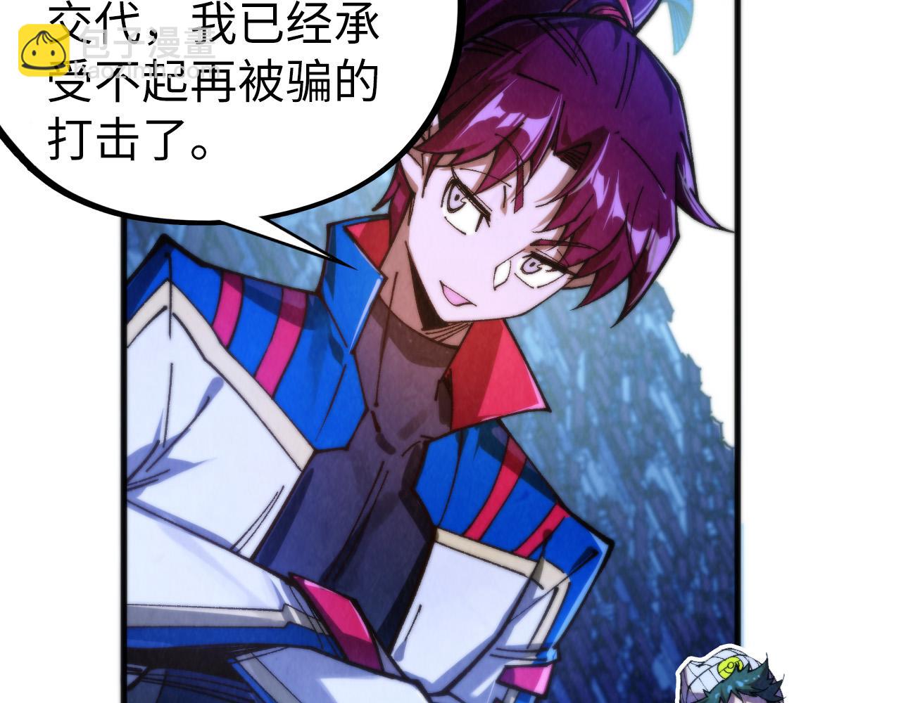 這一世我要當至尊 - 第449話 輕易破解(4/4) - 6