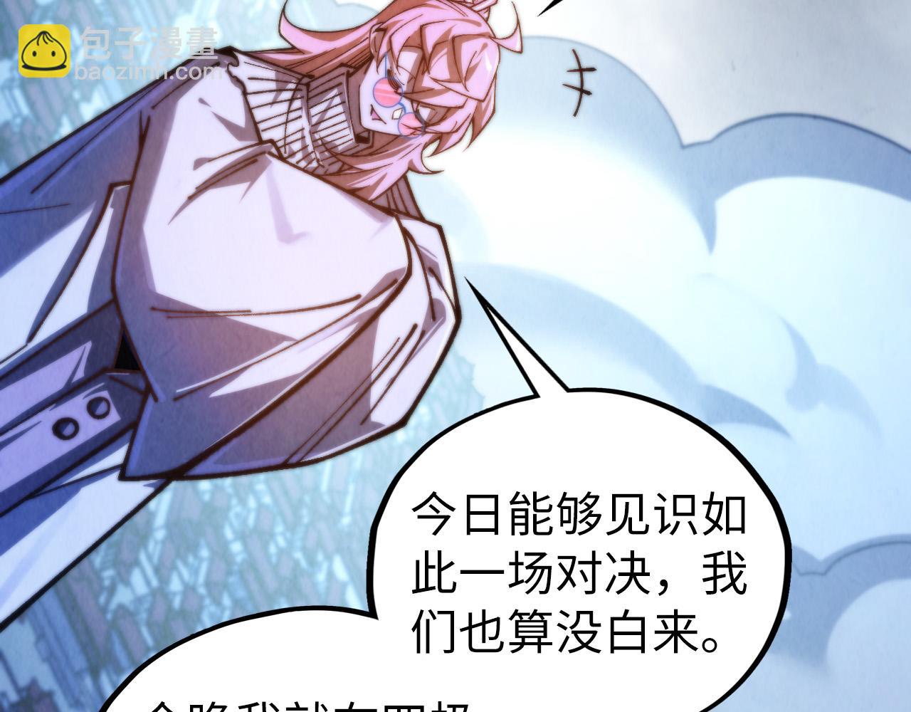 這一世我要當至尊 - 第449話 輕易破解(4/4) - 2