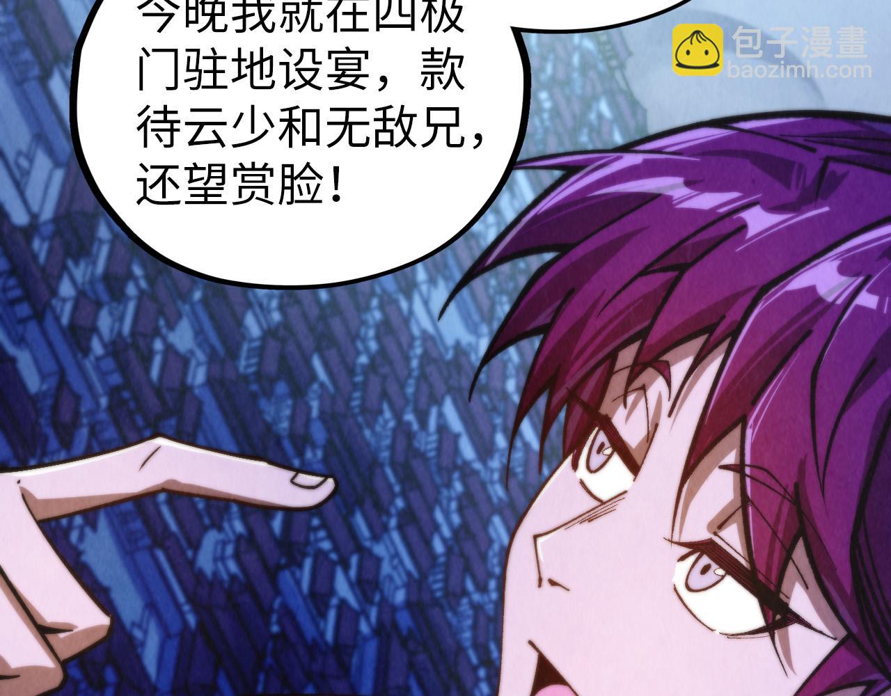 這一世我要當至尊 - 第449話 輕易破解(4/4) - 3