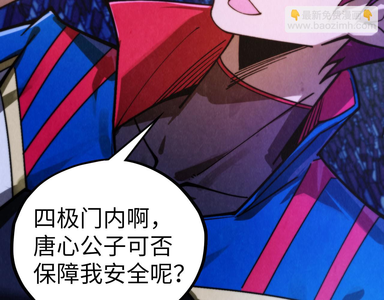 這一世我要當至尊 - 第449話 輕易破解(4/4) - 4