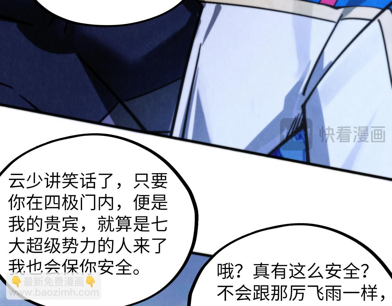 這一世我要當至尊 - 第449話 輕易破解(4/4) - 5