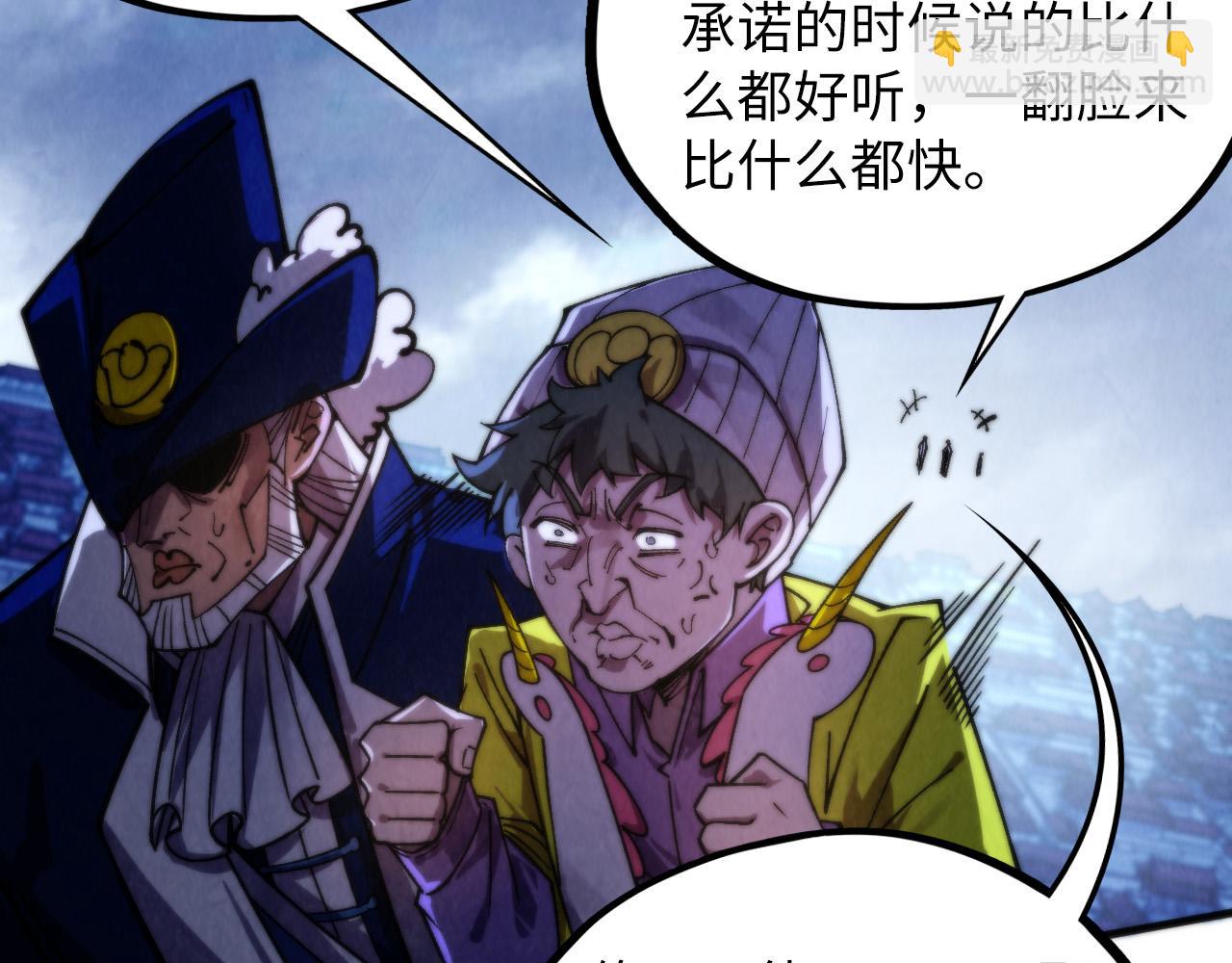 這一世我要當至尊 - 第449話 輕易破解(4/4) - 6