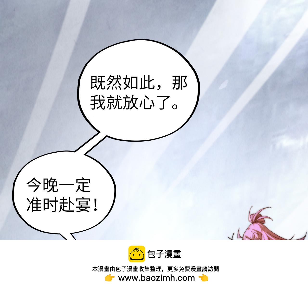 這一世我要當至尊 - 第449話 輕易破解(4/4) - 1
