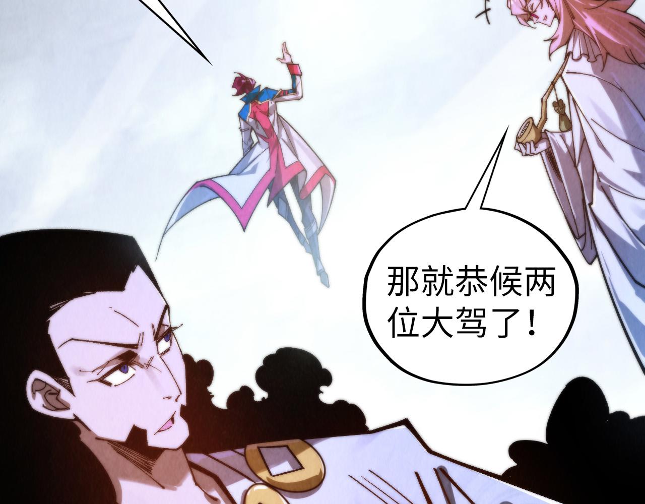 這一世我要當至尊 - 第449話 輕易破解(4/4) - 2