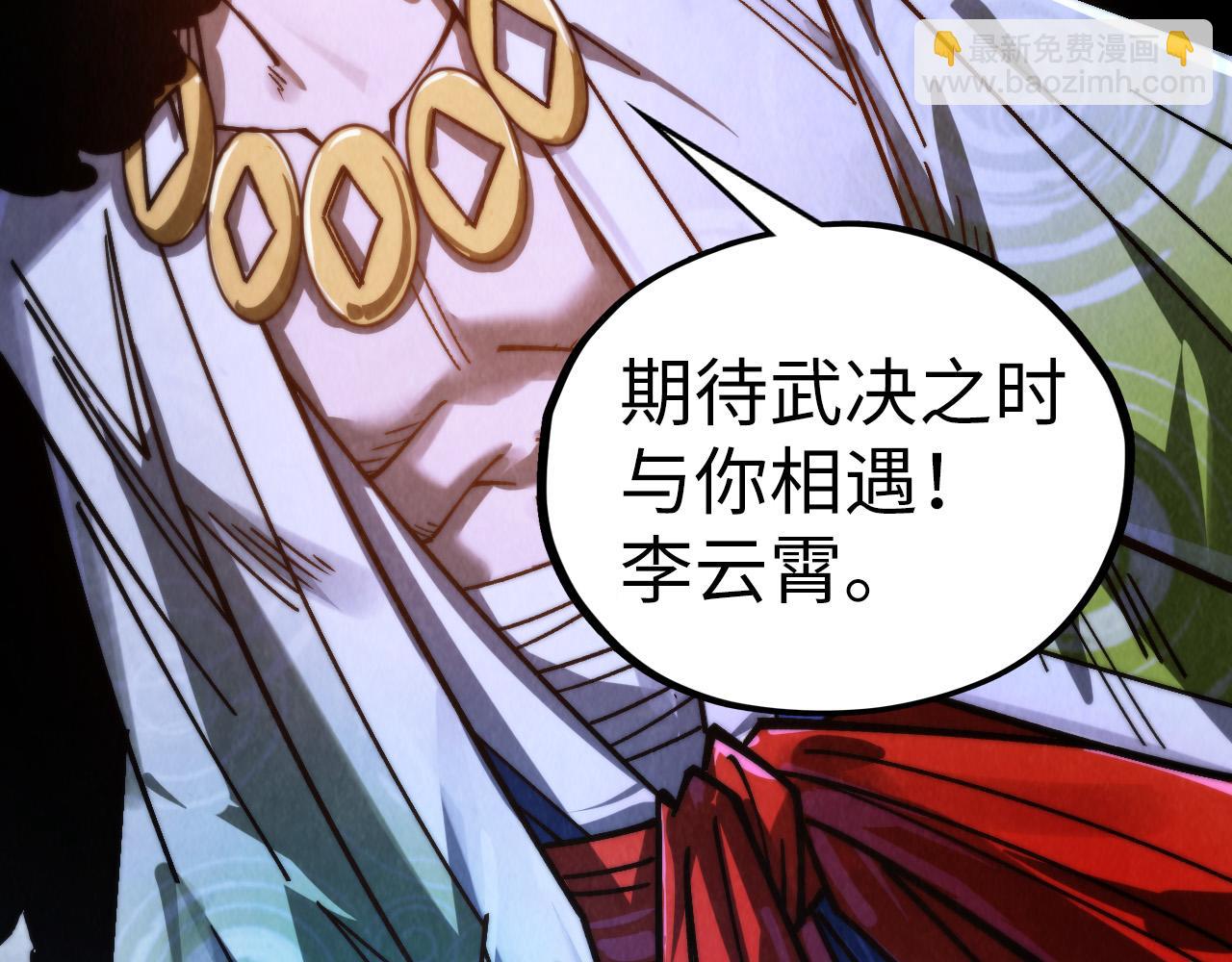 這一世我要當至尊 - 第449話 輕易破解(4/4) - 3