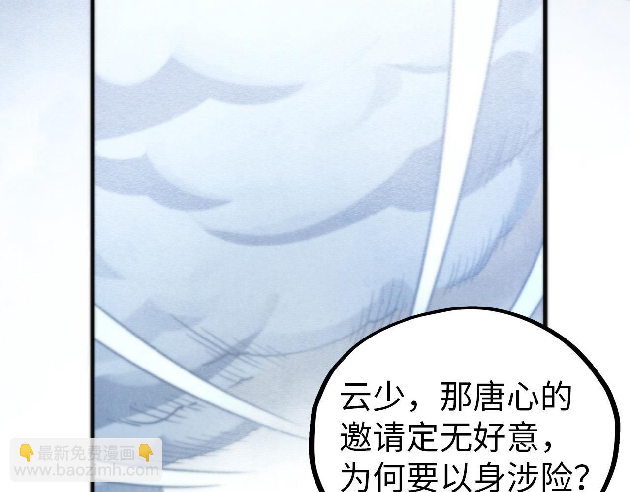 這一世我要當至尊 - 第449話 輕易破解(4/4) - 5