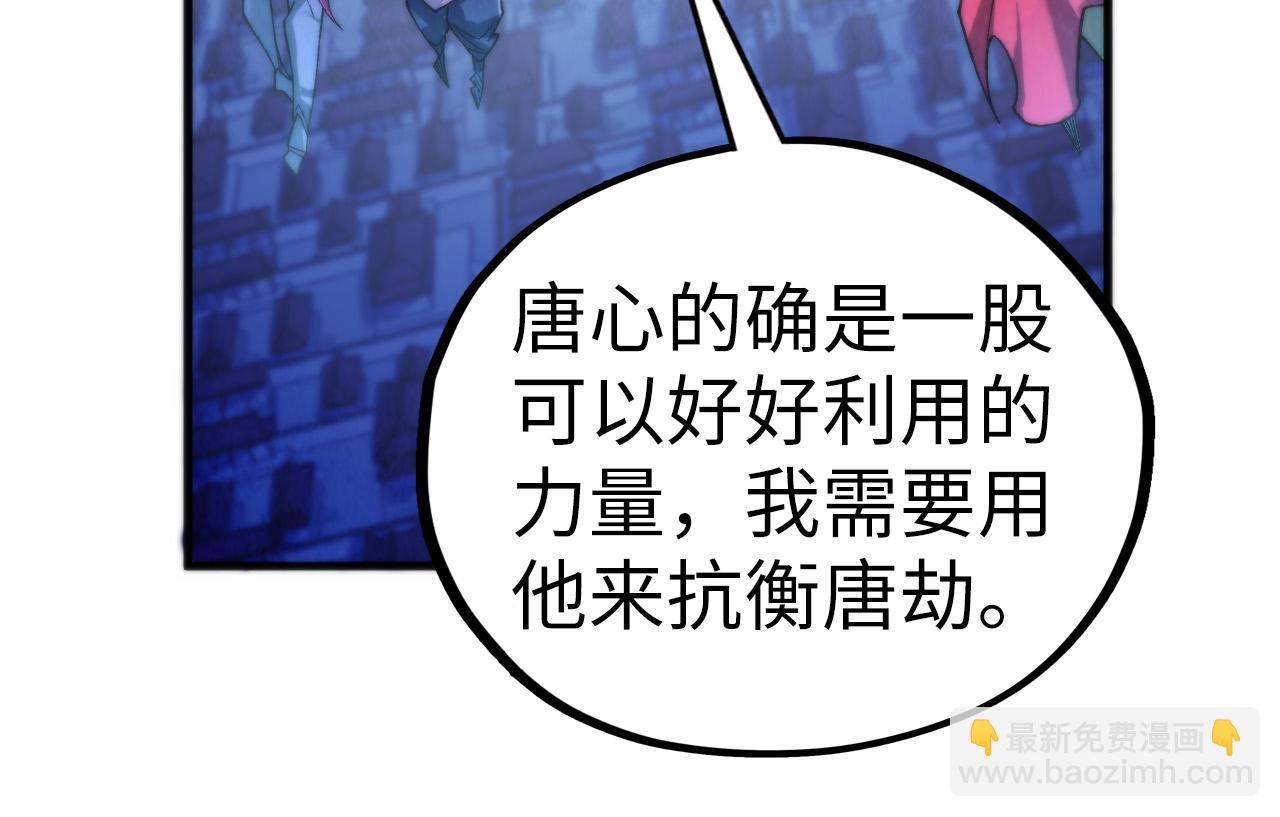 這一世我要當至尊 - 第449話 輕易破解(4/4) - 7