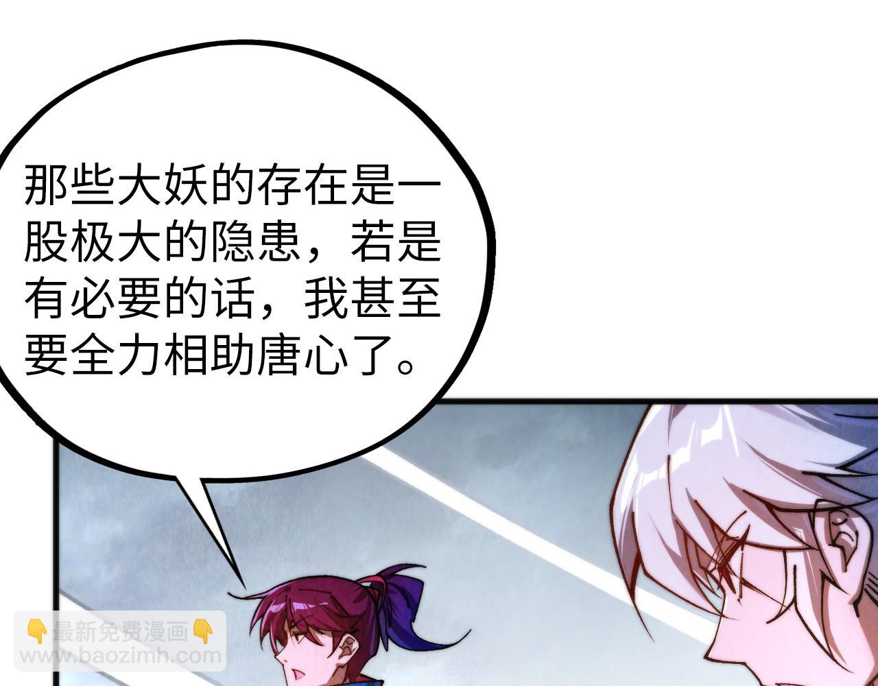 這一世我要當至尊 - 第449話 輕易破解(4/4) - 1