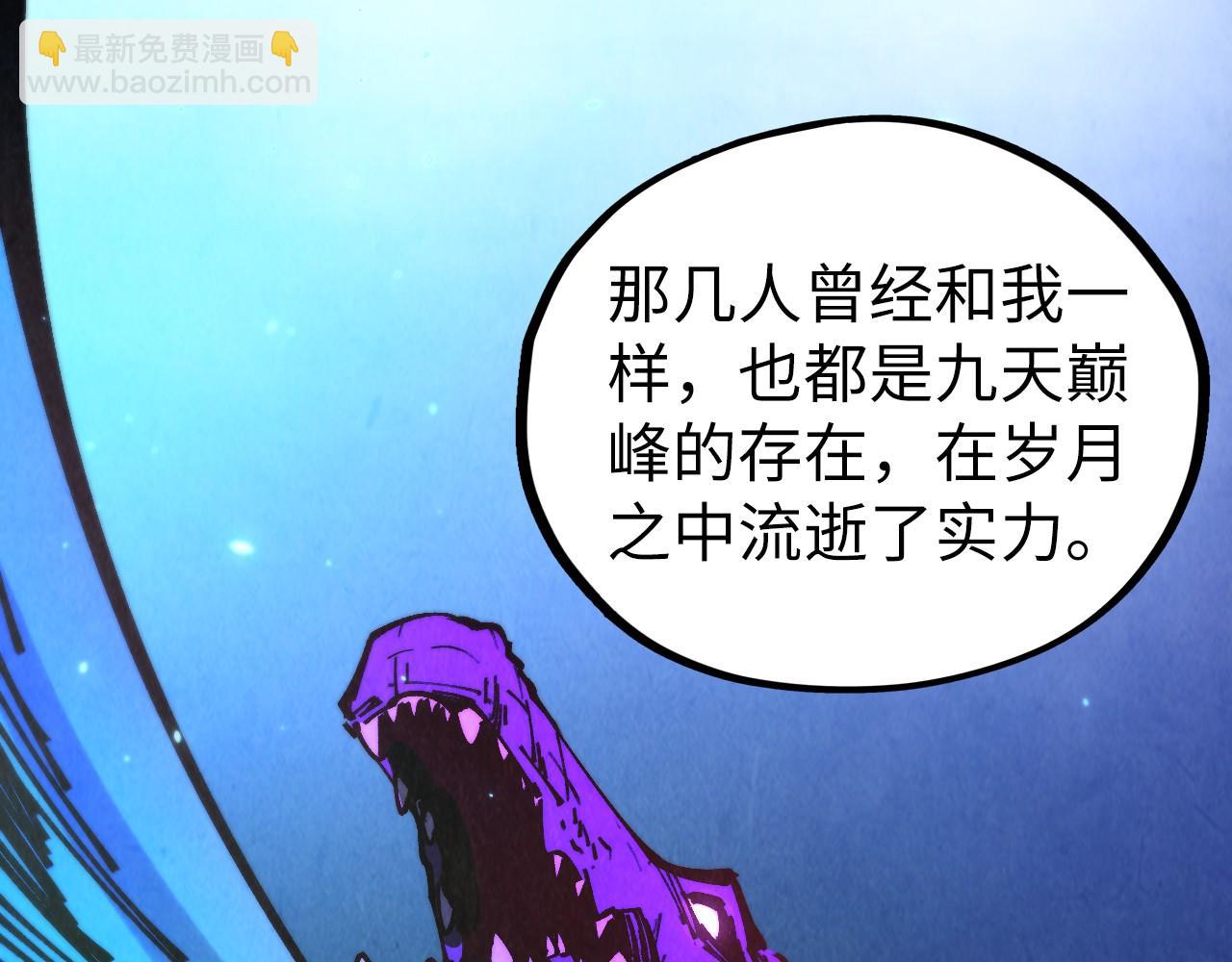 這一世我要當至尊 - 第449話 輕易破解(4/4) - 3