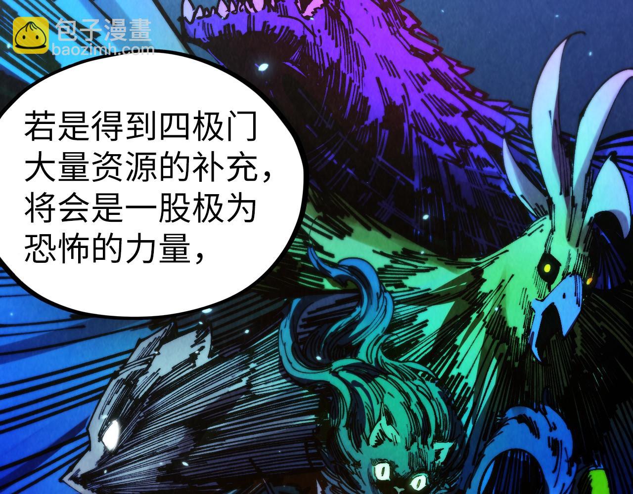 這一世我要當至尊 - 第449話 輕易破解(4/4) - 4