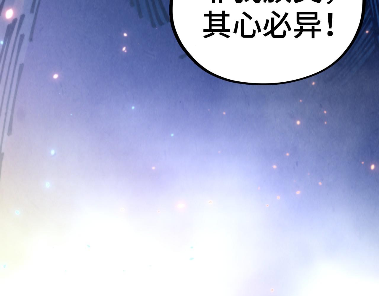 這一世我要當至尊 - 第449話 輕易破解(4/4) - 7