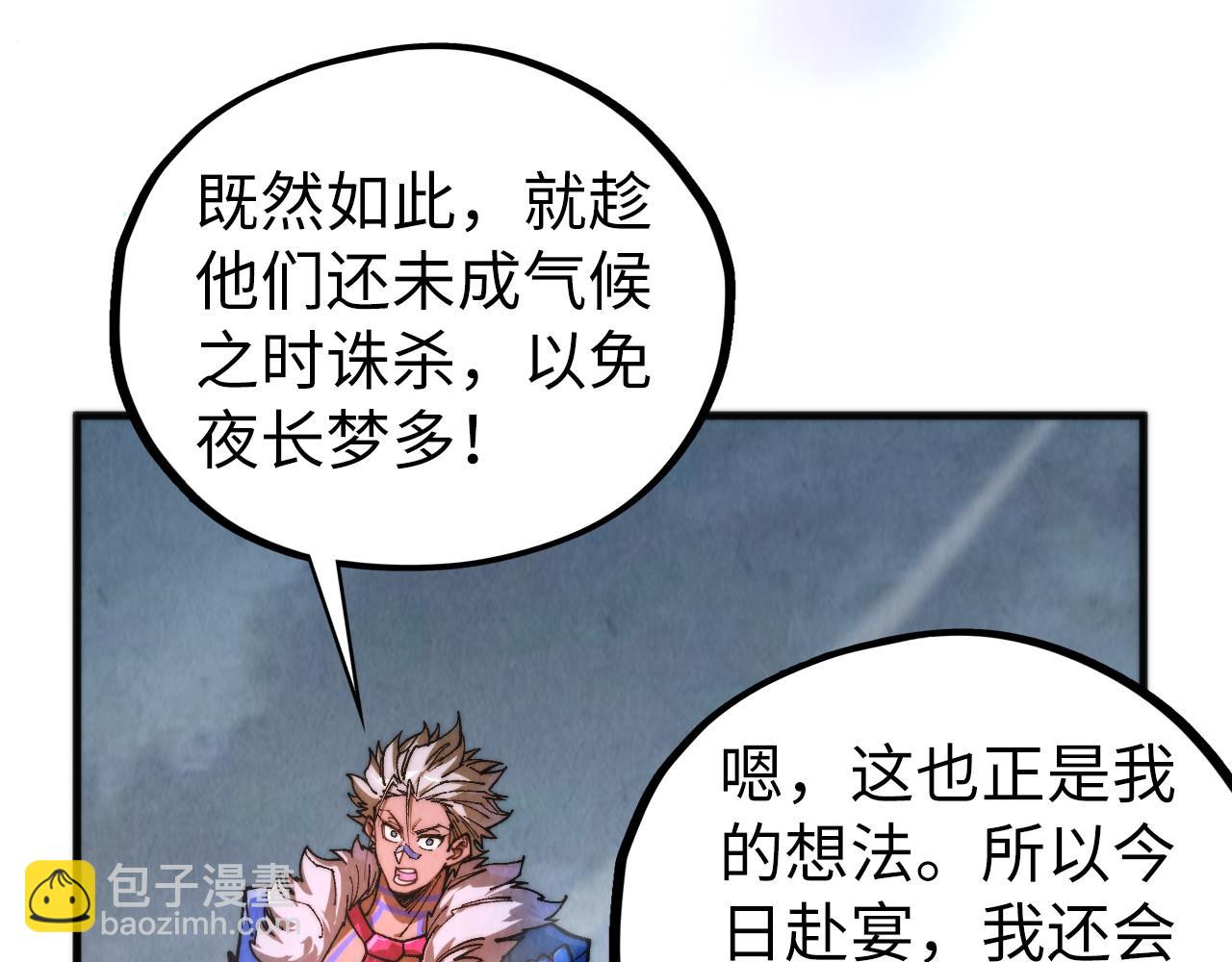 這一世我要當至尊 - 第449話 輕易破解(4/4) - 1