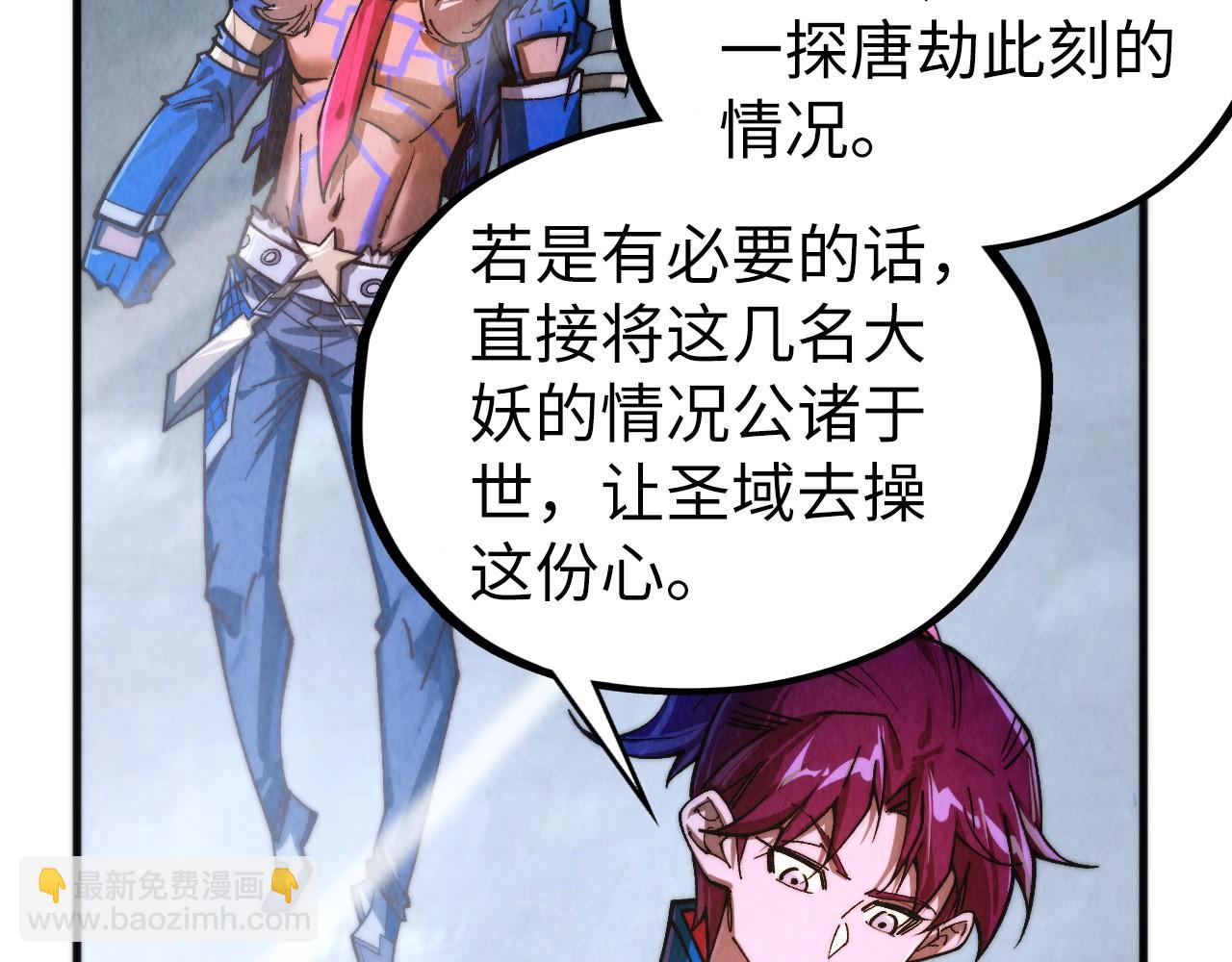 這一世我要當至尊 - 第449話 輕易破解(4/4) - 2