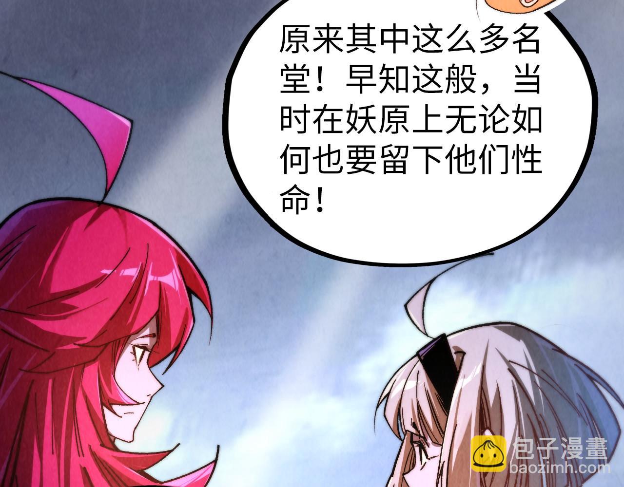 這一世我要當至尊 - 第449話 輕易破解(4/4) - 5