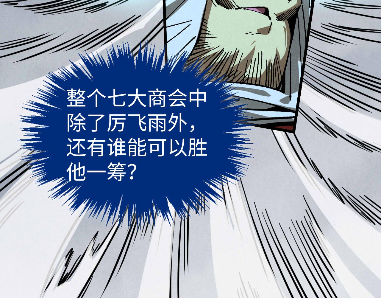 這一世我要當至尊 - 第449話 輕易破解(1/4) - 2