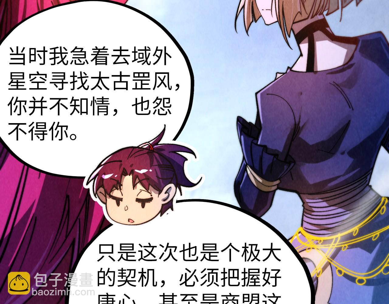 這一世我要當至尊 - 第449話 輕易破解(4/4) - 6