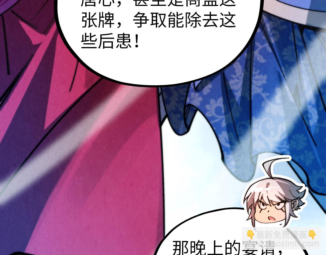 這一世我要當至尊 - 第449話 輕易破解(4/4) - 7