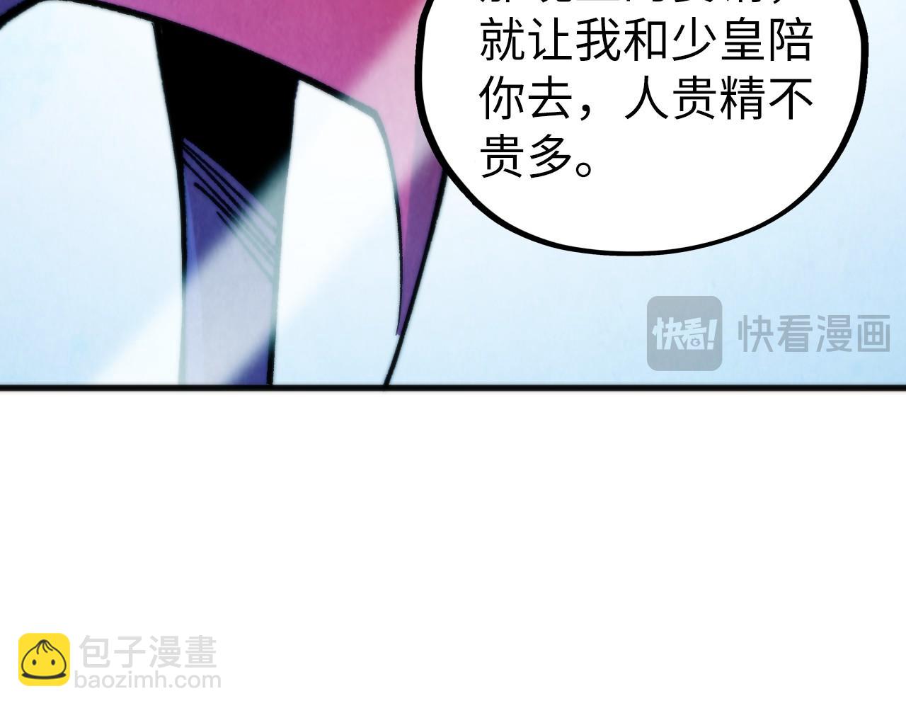 這一世我要當至尊 - 第449話 輕易破解(4/4) - 1