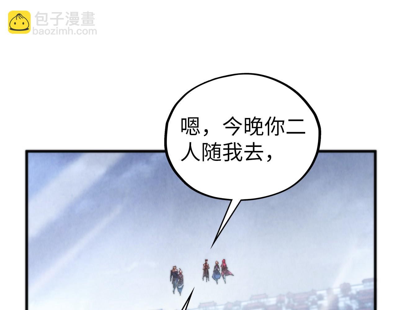 這一世我要當至尊 - 第449話 輕易破解(4/4) - 3