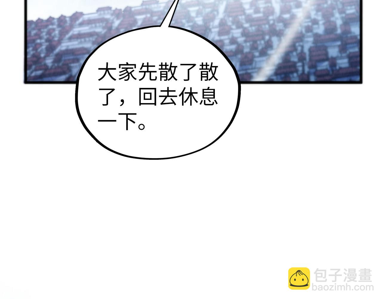 這一世我要當至尊 - 第449話 輕易破解(4/4) - 4