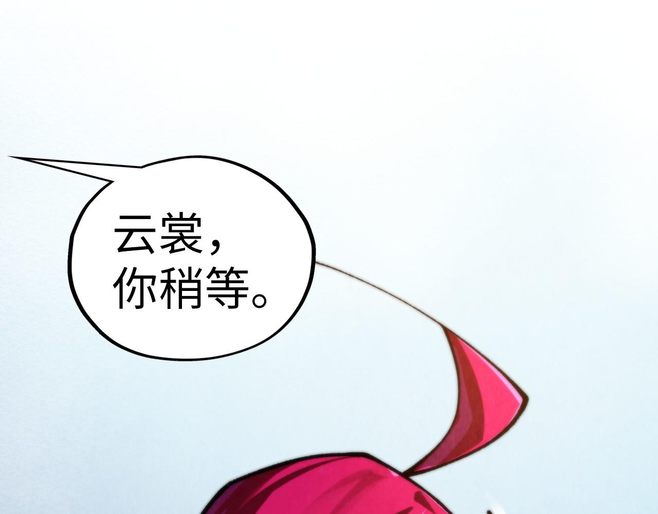 這一世我要當至尊 - 第449話 輕易破解(4/4) - 5