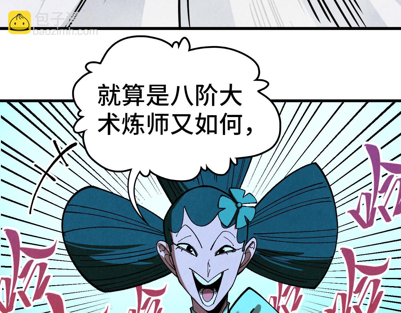 這一世我要當至尊 - 第449話 輕易破解(1/4) - 3