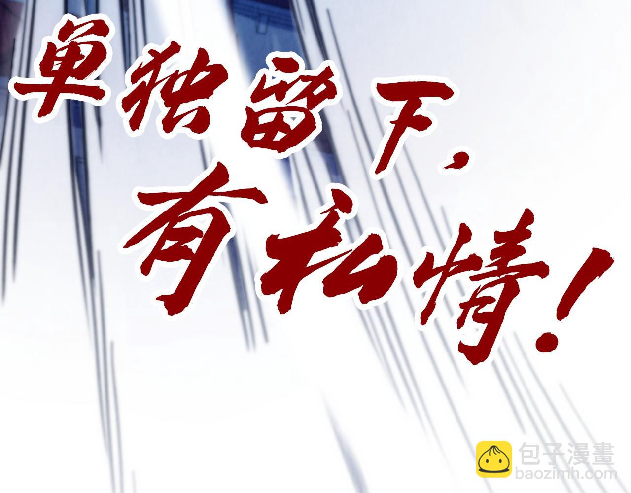 這一世我要當至尊 - 第449話 輕易破解(4/4) - 5