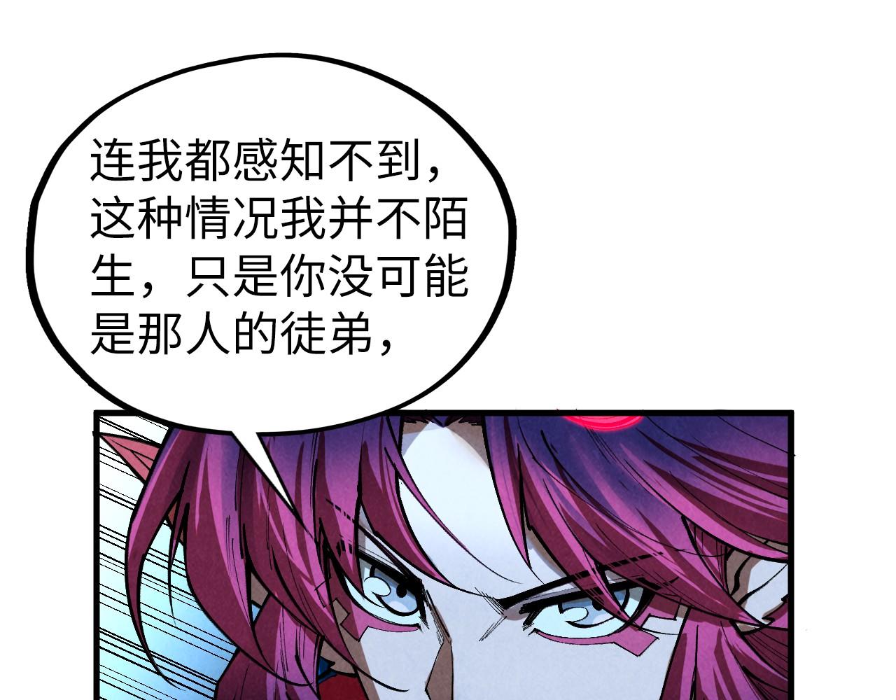 這一世我要當至尊 - 第449話 輕易破解(1/4) - 7