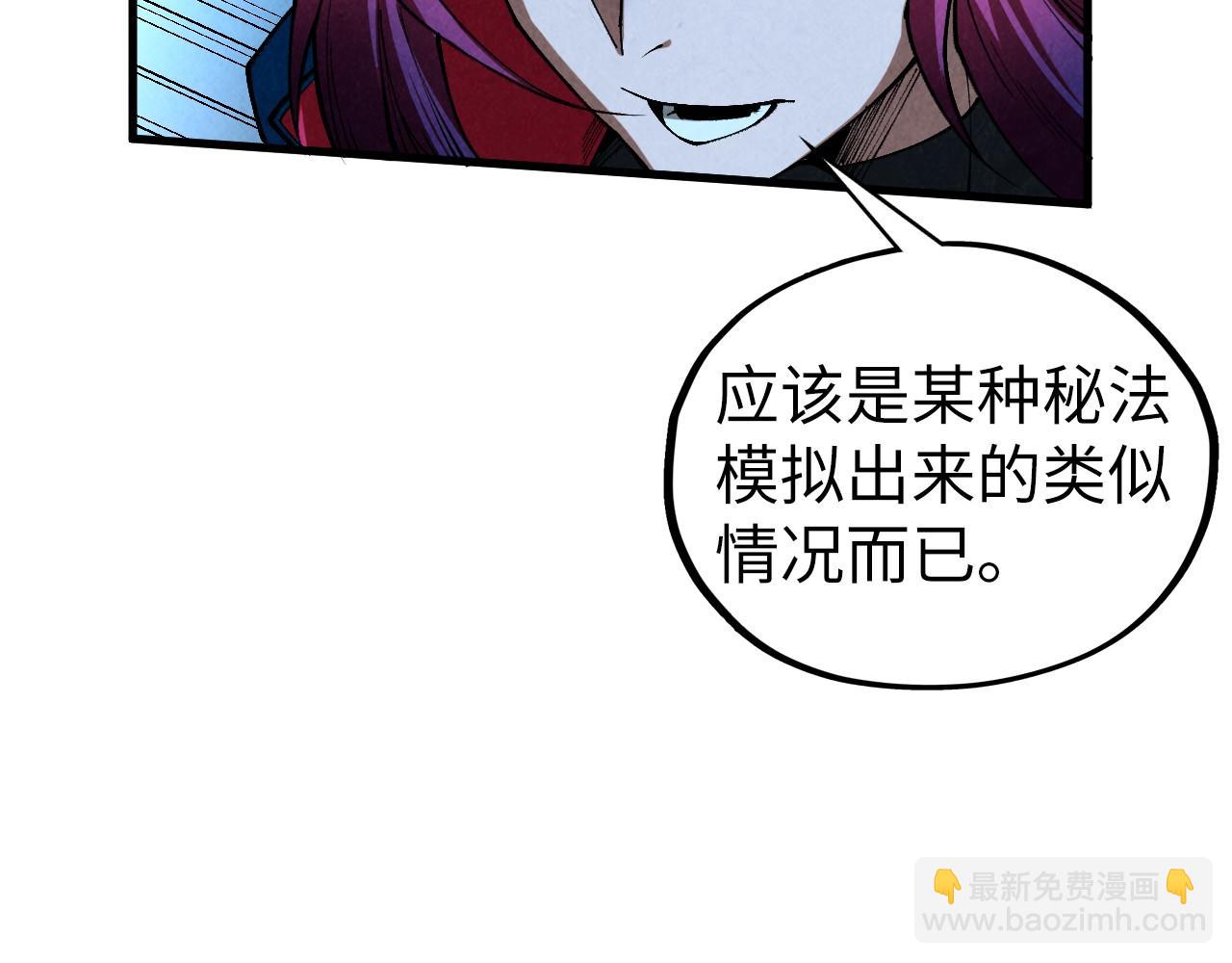 這一世我要當至尊 - 第449話 輕易破解(1/4) - 8