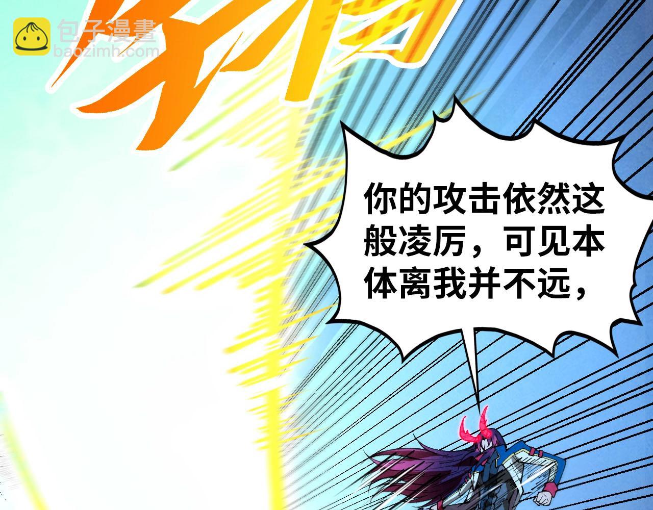 這一世我要當至尊 - 第449話 輕易破解(1/4) - 2