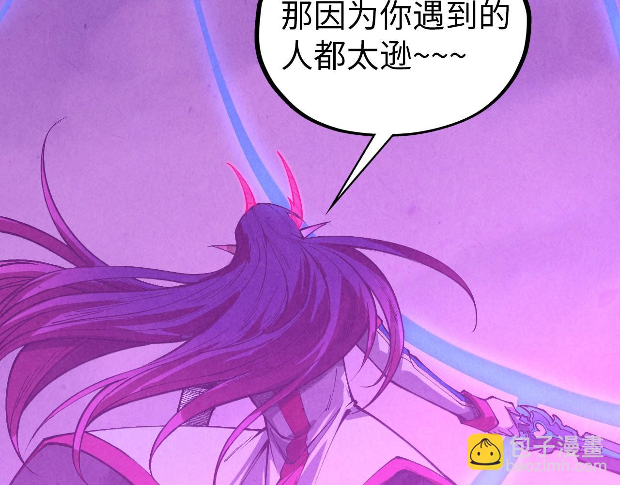 這一世我要當至尊 - 第449話 輕易破解(1/4) - 7