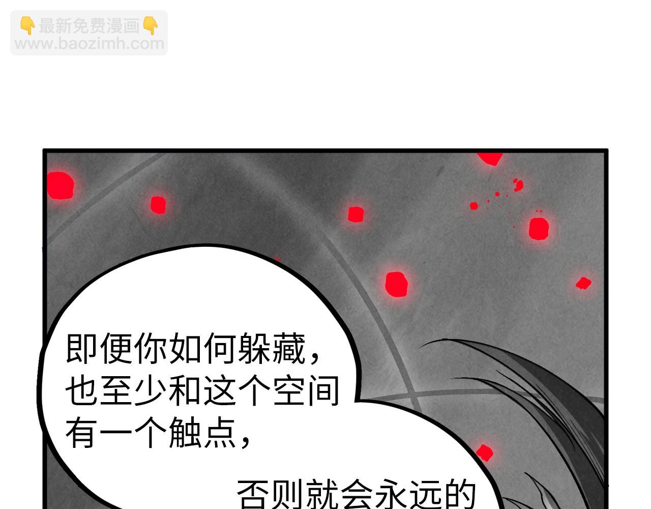 這一世我要當至尊 - 第449話 輕易破解(1/4) - 1