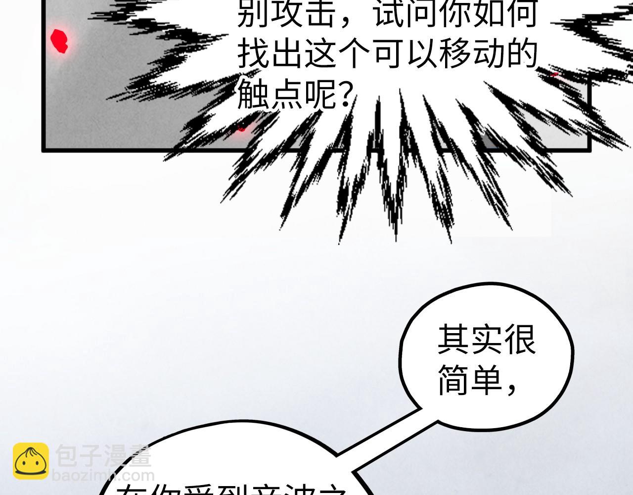 這一世我要當至尊 - 第449話 輕易破解(1/4) - 5