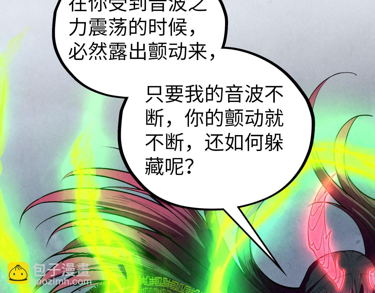 這一世我要當至尊 - 第449話 輕易破解(1/4) - 6