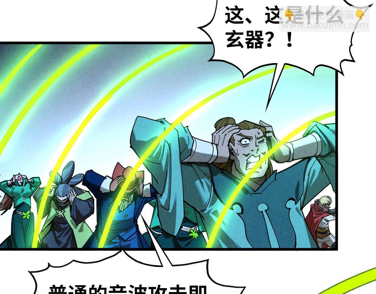 這一世我要當至尊 - 第449話 輕易破解(1/4) - 7