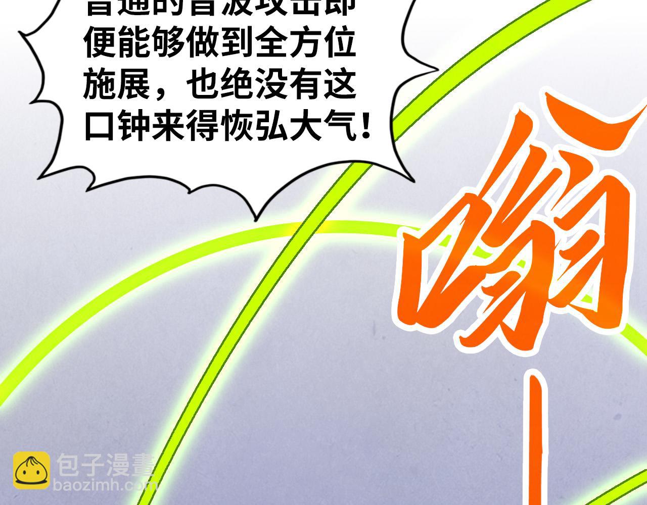 這一世我要當至尊 - 第449話 輕易破解(1/4) - 8