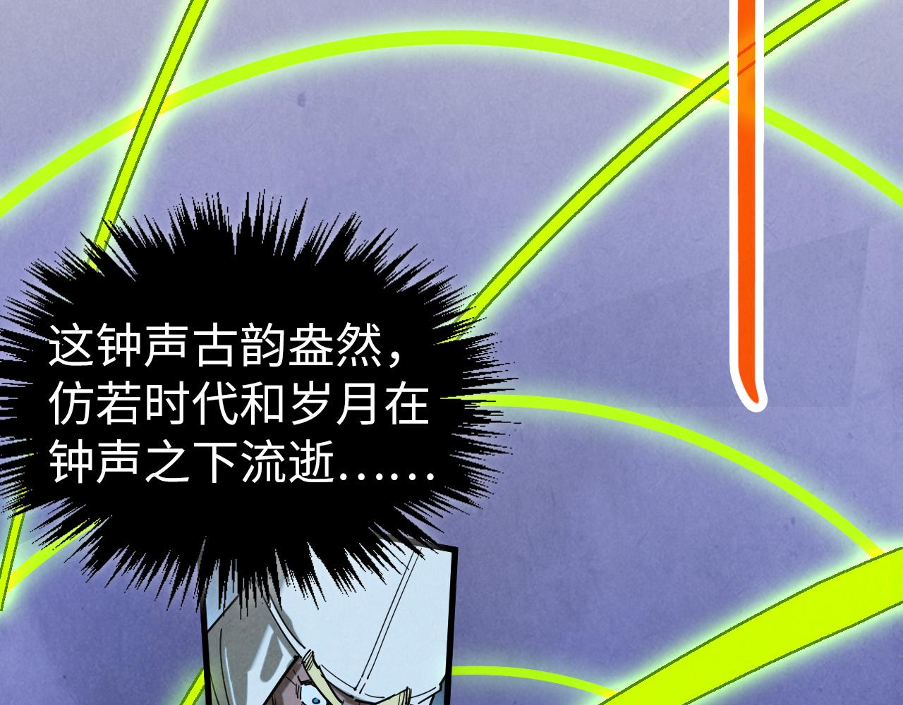 這一世我要當至尊 - 第449話 輕易破解(1/4) - 1