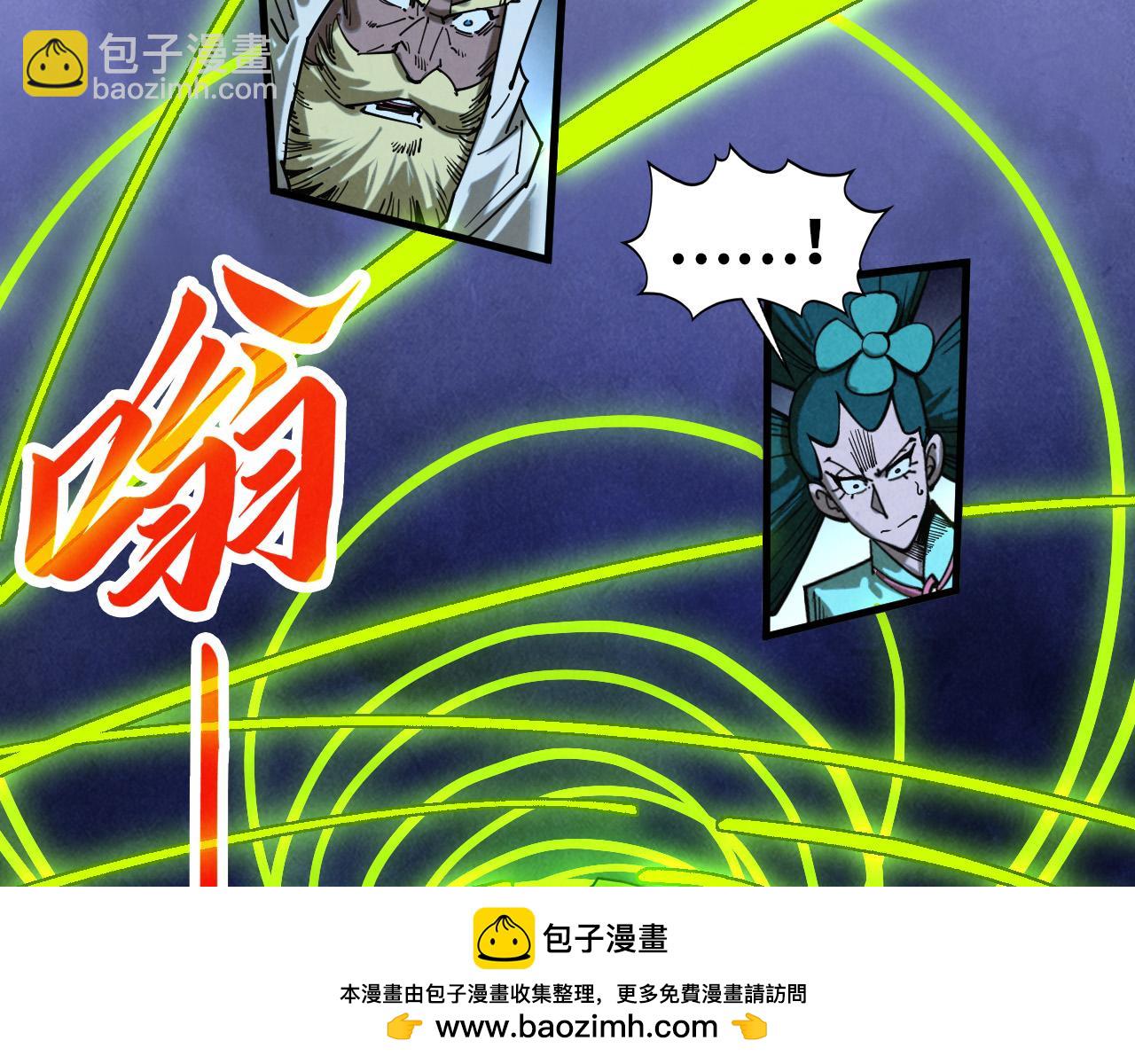 這一世我要當至尊 - 第449話 輕易破解(1/4) - 2