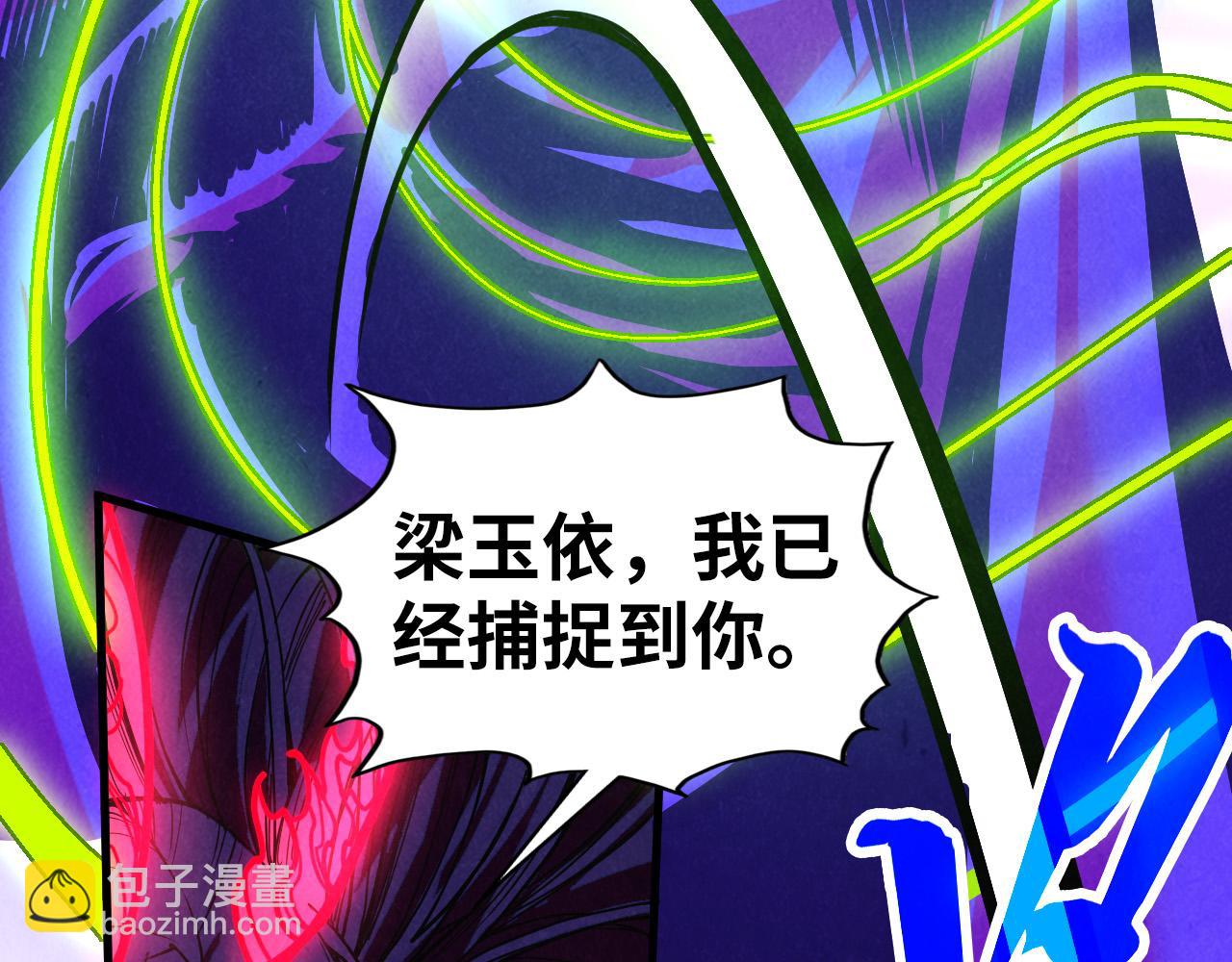 這一世我要當至尊 - 第449話 輕易破解(2/4) - 2