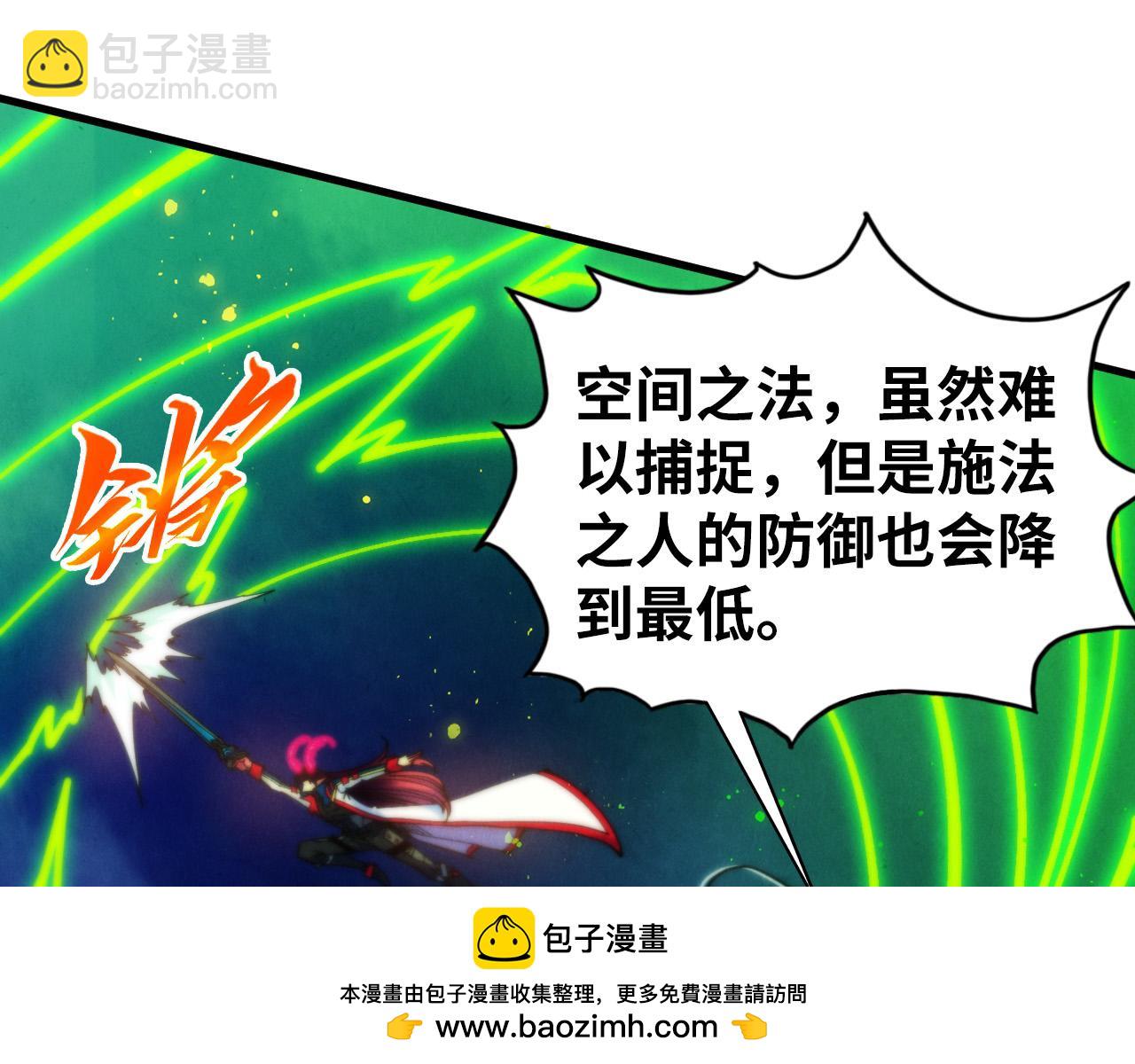 這一世我要當至尊 - 第449話 輕易破解(2/4) - 7