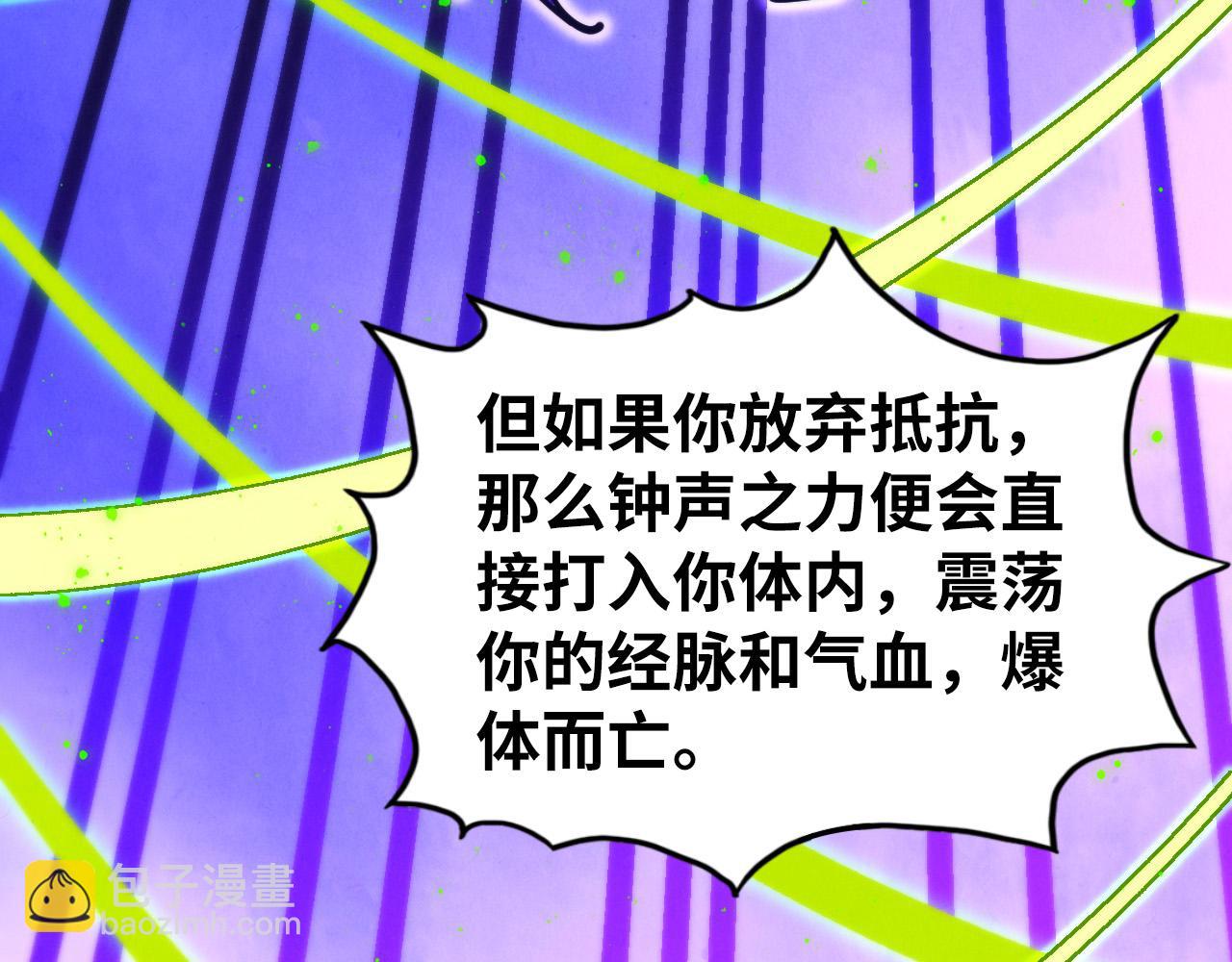 這一世我要當至尊 - 第449話 輕易破解(2/4) - 4