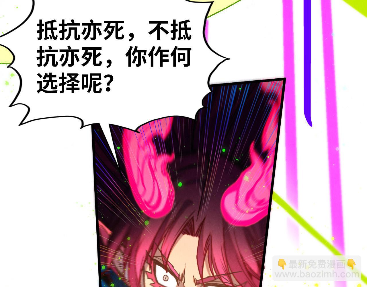 這一世我要當至尊 - 第449話 輕易破解(2/4) - 6